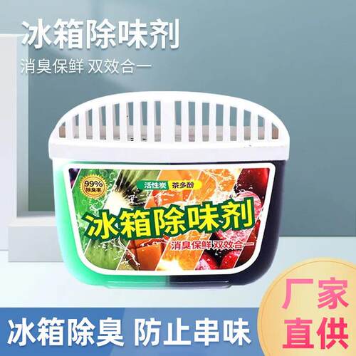 Refrigerator Deodorizer and Purifier, High-Efficiency Freshn