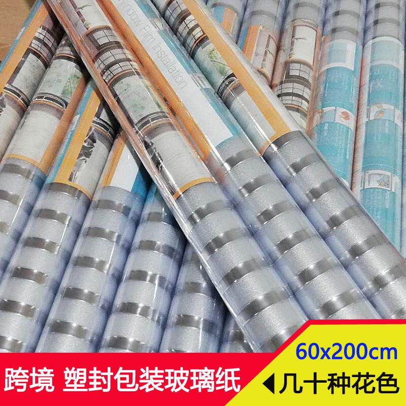 跨境小卷静电磨砂玻璃贴膜防晒隔热防窥膜透光不透明浴室窗户贴纸