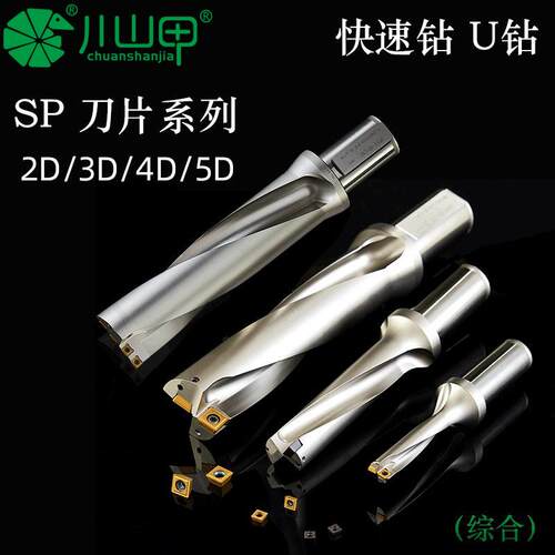 WC喷水钻SP暴力快速钻扩孔钻数控打孔水钻钻头12.5-70mm 内冷 U钻