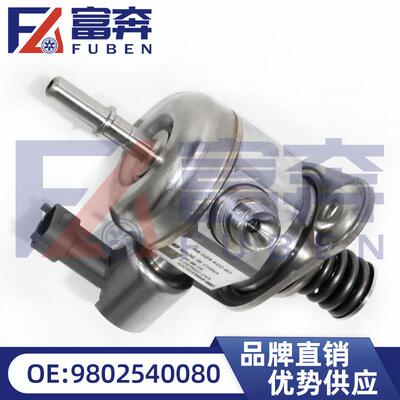 98025400809815930180适用标致408508雪铁龙C4L1.6T高压油泵