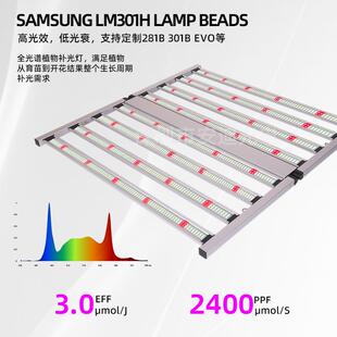 1000W 301H植物灯400W 800W 720W 1200瓦1500w红白光生长灯 640W