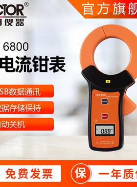 胜利钳形表VC140A钳形电流表毫安表高精度钳形漏电流表钳形万用表