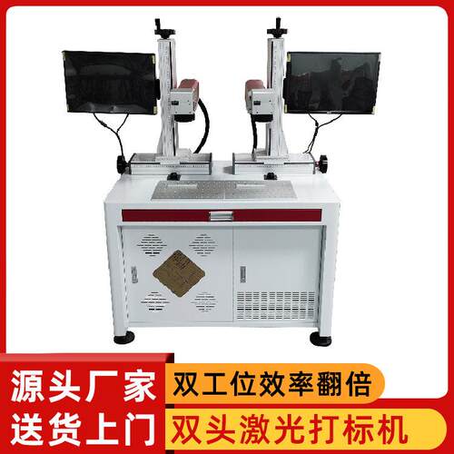 双头大范围激光打标机金属塑胶塑料刻字机紫外光纤50W激光镭雕机