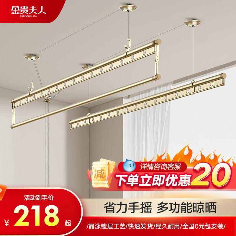 金贵夫人手摇升降晾衣架顶装手动伸缩晾衣杆阳台自动家用晒衣架凉