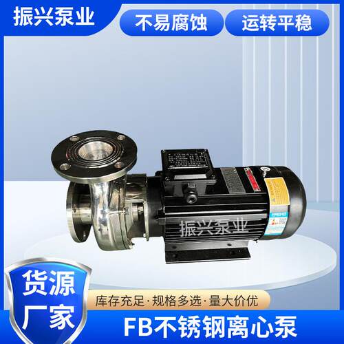 FB不锈钢离心泵不易腐蚀运转平稳冶炼化工稀土等领域工业离心泵