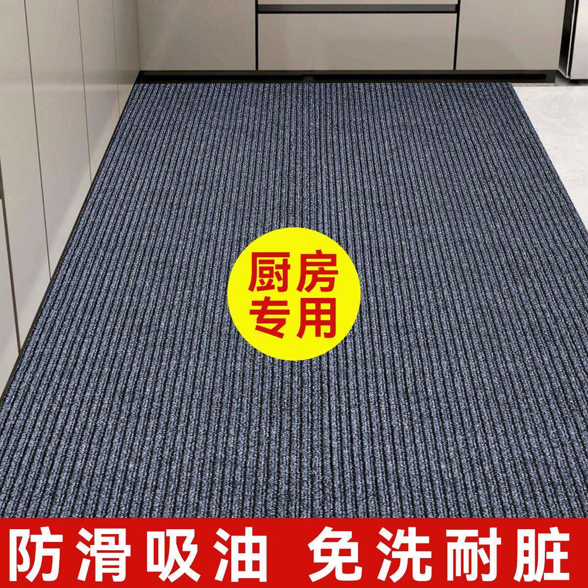 厨房地垫防滑防油防水吸水地毯进门入户商用通铺可擦免洗耐脏门垫