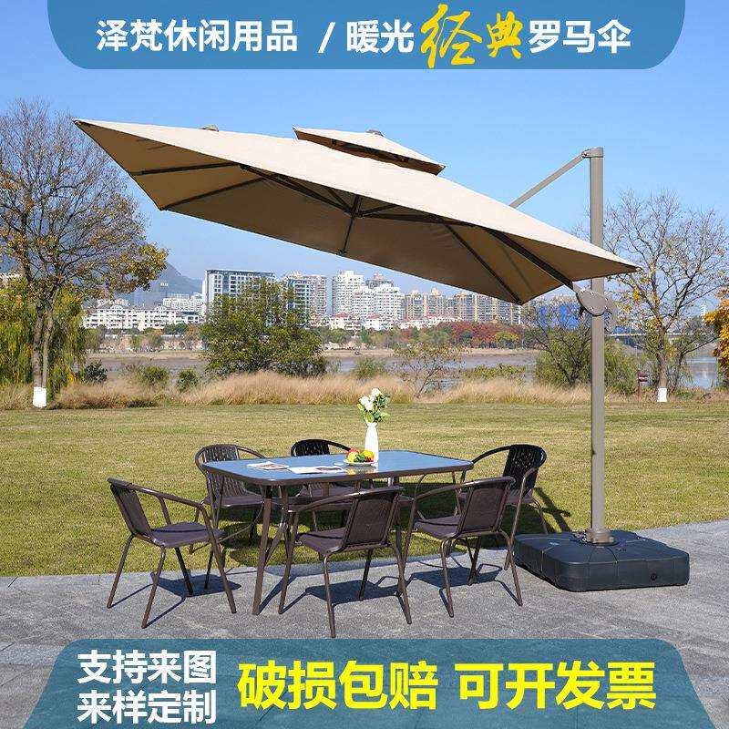 户外庭院遮阳伞大太阳伞 花园别墅露台遮阳棚 商用室外摆摊罗马伞