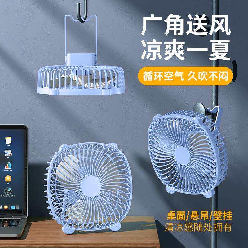 2025新款桌面风扇挂壁家用卧室迷你小风扇大风力长续航吹风扇