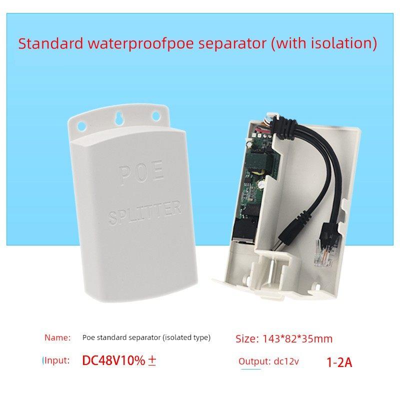 隔离型标准POE分离器48V转12V24W供电模块监控网络电源线千兆防水