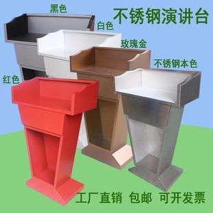 演讲台发言台不锈钢户外接待台物业值班登记台保安站岗台讲评台桌