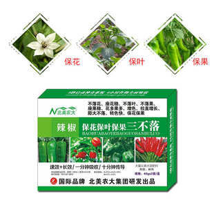 辣椒保花保叶保果三不落叶面肥辣椒防落素膨果防落转色靓果调节剂