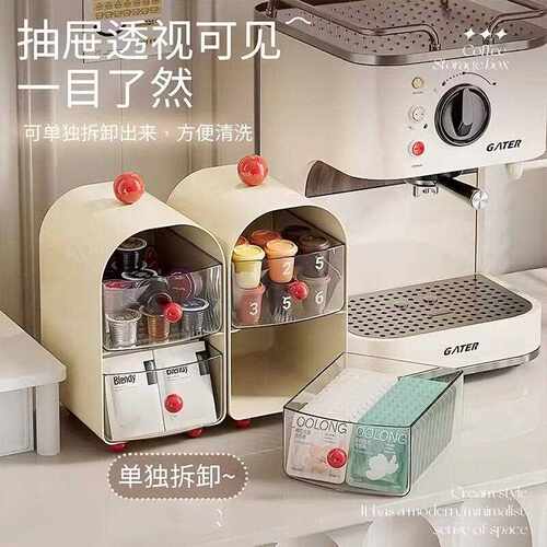 Coffee corner desktop tea bag storage box, drawer-style offi