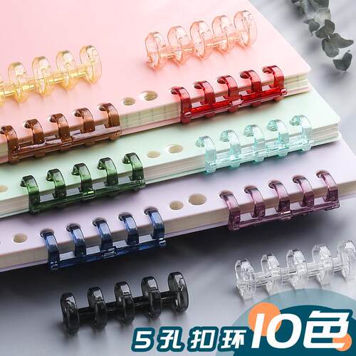活页纸固定扣活页本卡扣夹环扣神器装订条圈扣环圈A4纸封面皮材料可拆卸打孔环扣圈文件夹收纳书扣子开学用品
