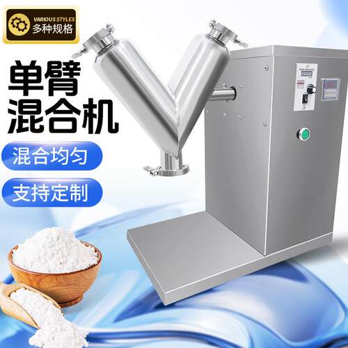 料广州大 型混合机中药粉末V食品化祥工原搅拌机实MZF验室小型拌