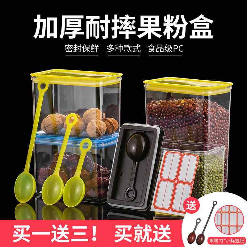 果酱瓶食物方盒子小号密封罐奶茶店容器麦片配料储物罐粉盒密封分
