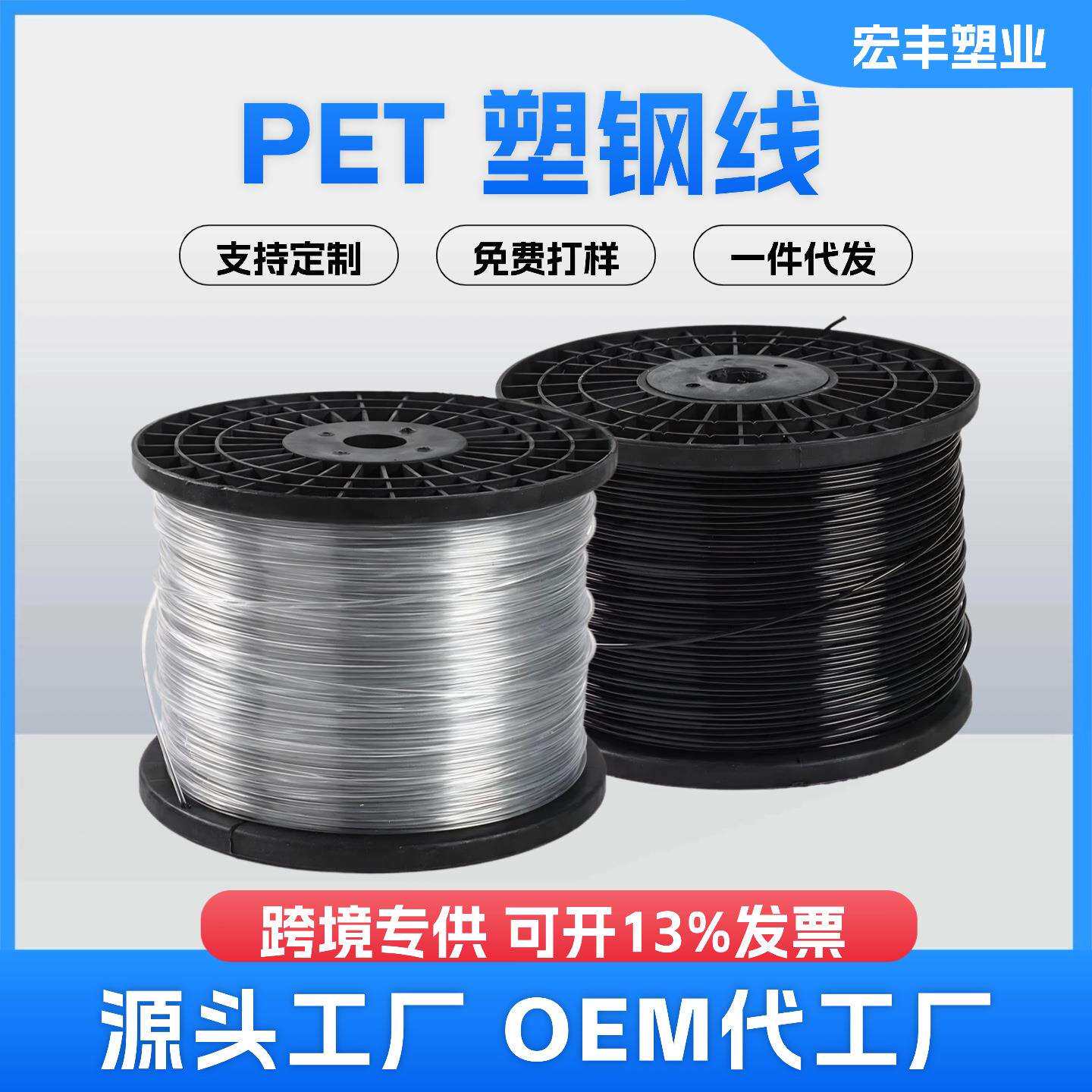 塑钢线农业果园拉架线大棚拖幕线高强度压膜PTE新料塑钢线聚酯线
