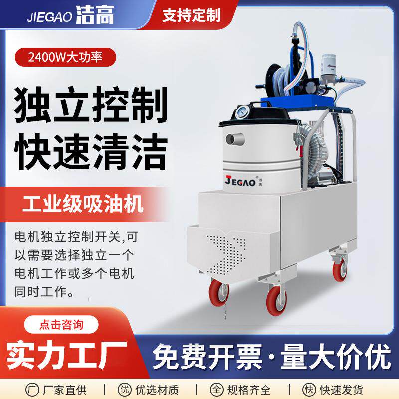 工业级吸油机清理机械加工铁屑切削液机油工厂车间用吸污水吸油机
