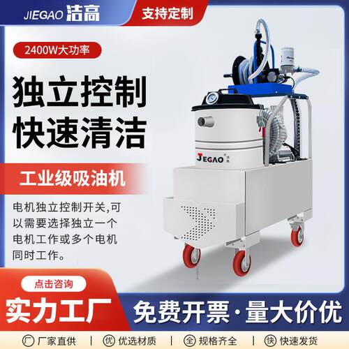 工业级吸油机清理机械加工铁屑切削液机油工厂车间用吸污水吸油机