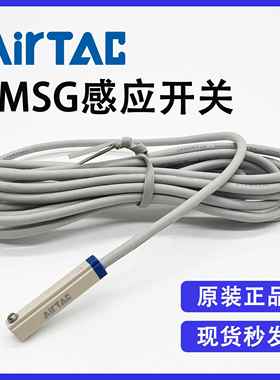 原装亚德客CMSG-020 CMSG-030 CMSG-050电子式气缸磁性感应开 关