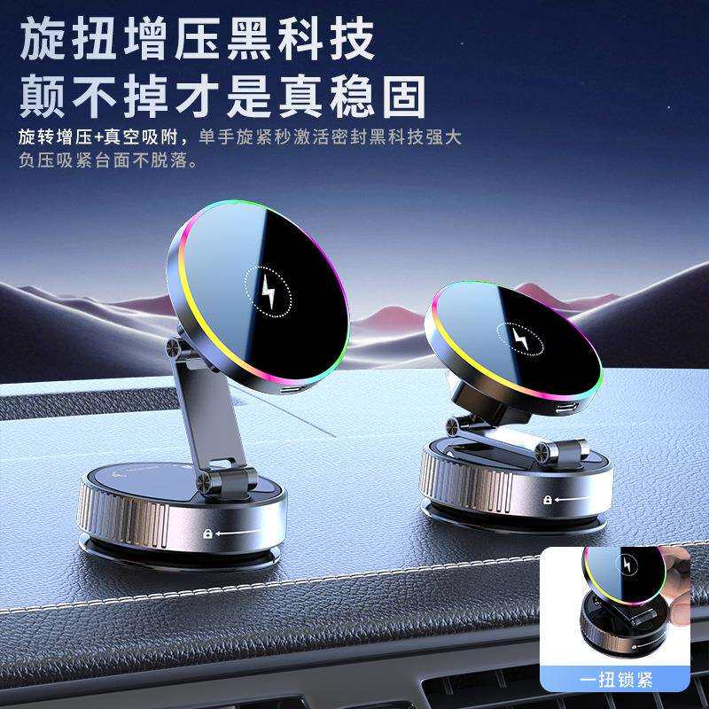 新品车载手机磁吸支架真空吸附无线充电汽车中控台通用可折叠旋转