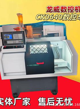 山东CK0640数控车床全自动小型数控车床源头厂家型号齐全优惠
