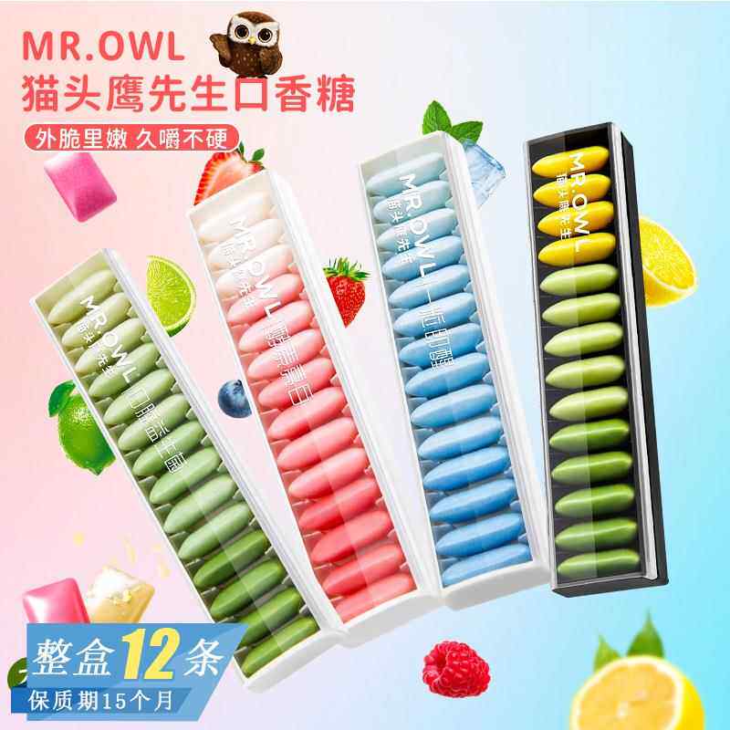 韩国进口MR.OWL猫头鹰先生渐变柠檬薄荷味木糖醇口香糖网红小零食