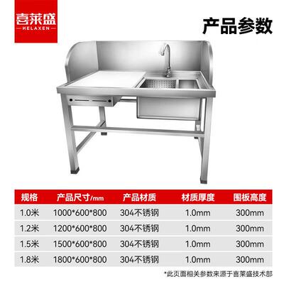 喜莱盛杀鱼台操作台商用不锈钢宰杀台 厨房洗刷台超市海鲜处理台
