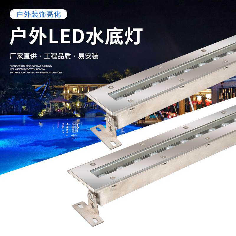 户外防水led水底灯七彩灯条形水下灯帘瀑布景观射灯水下洗墙灯