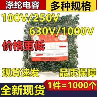 涤纶电容3A/2J/2A104J 103J 333J 473J 102J 222J 472J 332J 682J