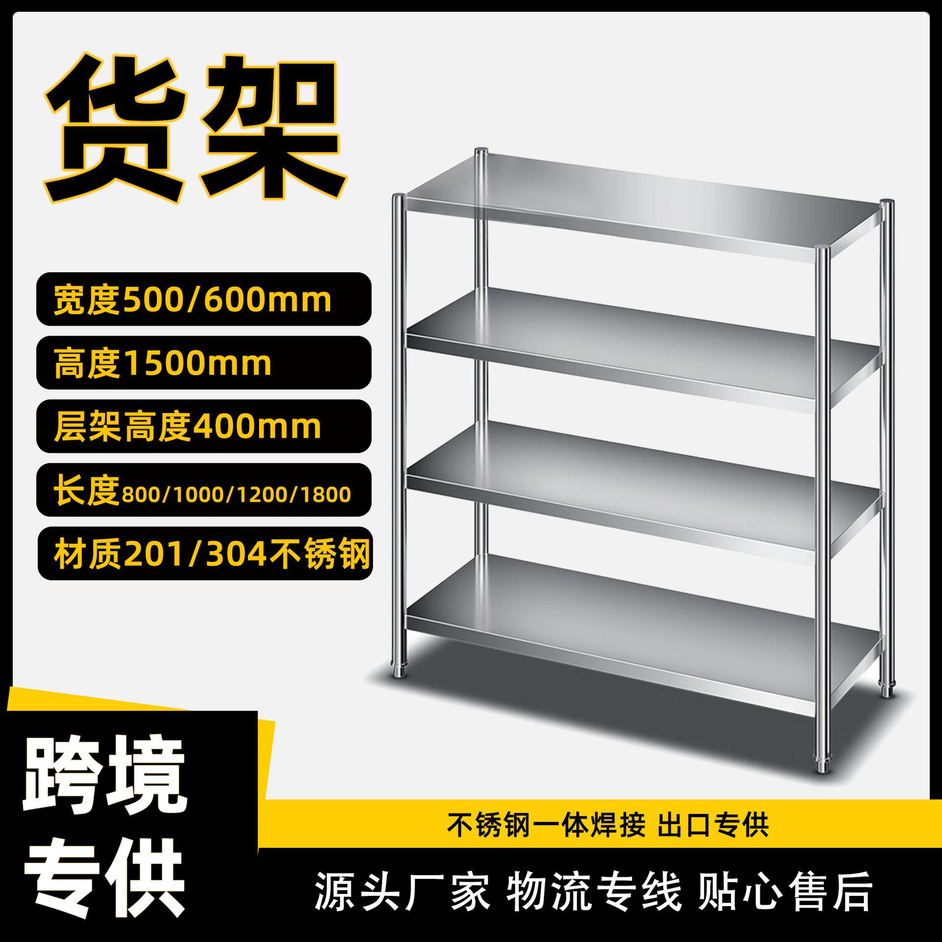 厨房不锈钢置物架四层平板货架厨房用品杂物架储物架橱柜货架