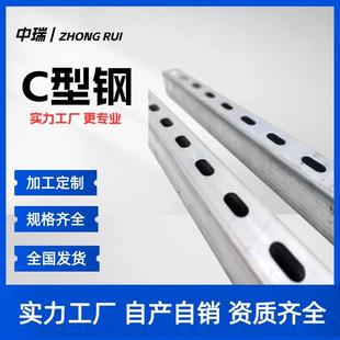 抗震支架配件C型钢吊轨檩条热镀锌U型钢光伏支架41带孔槽钢连接件