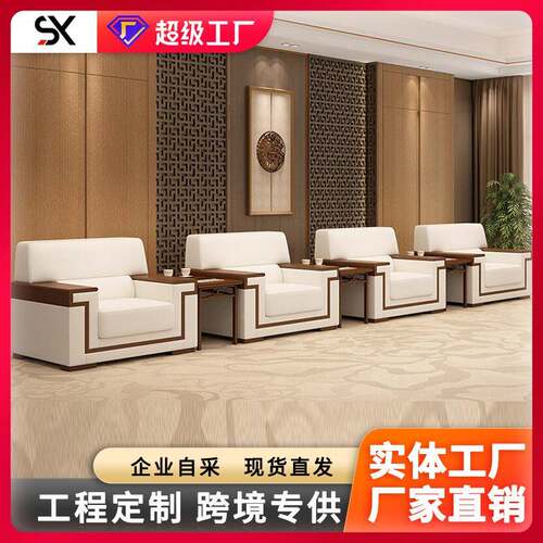 办公贵宾会议沙发酒店大堂会客接待室洽谈会客区商务沙发茶几组合