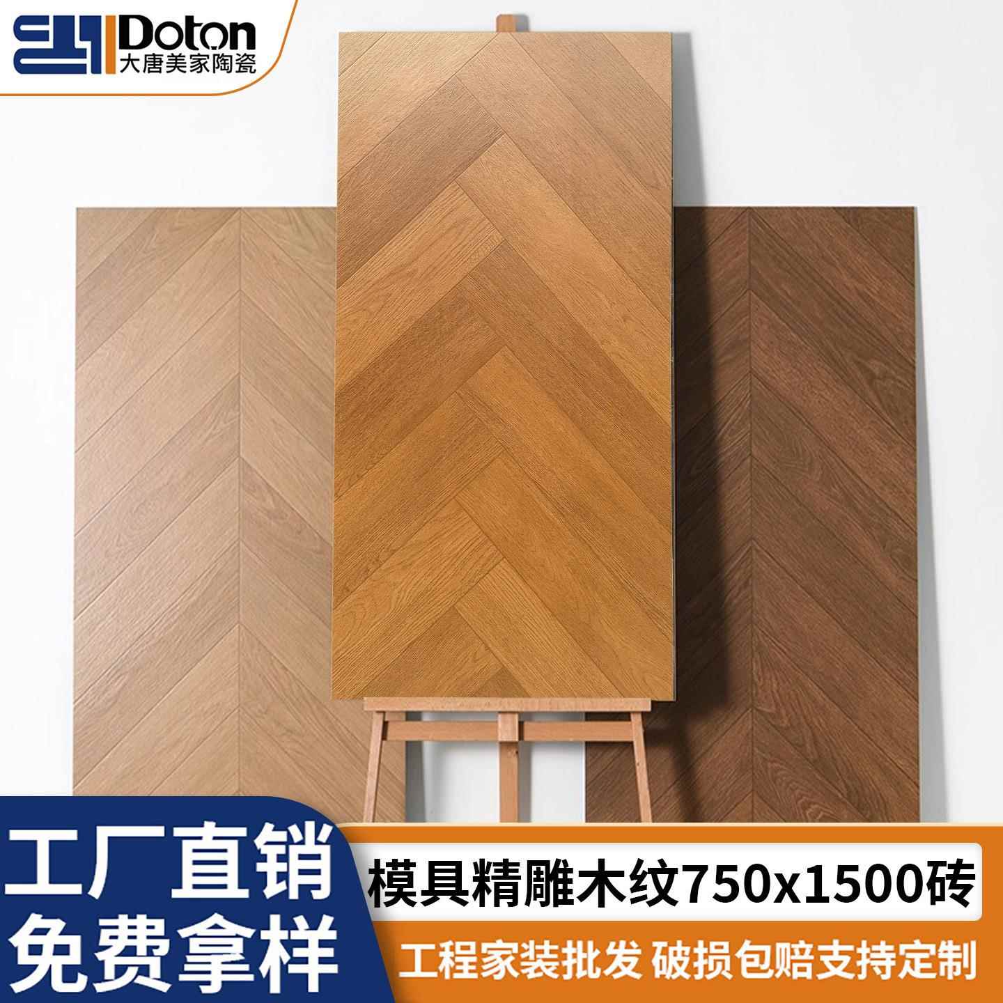 广东木纹砖750x1500客厅卧室仿木纹地砖大板木纹地板砖法式瓷砖