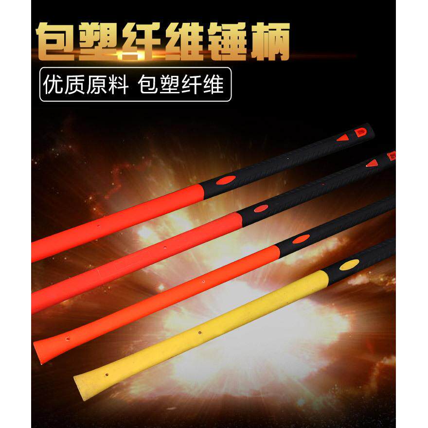 大锤手柄大铁锤八角锤柄砸轮胎健身大锤柄10p12p16p磅PPR防震把手
