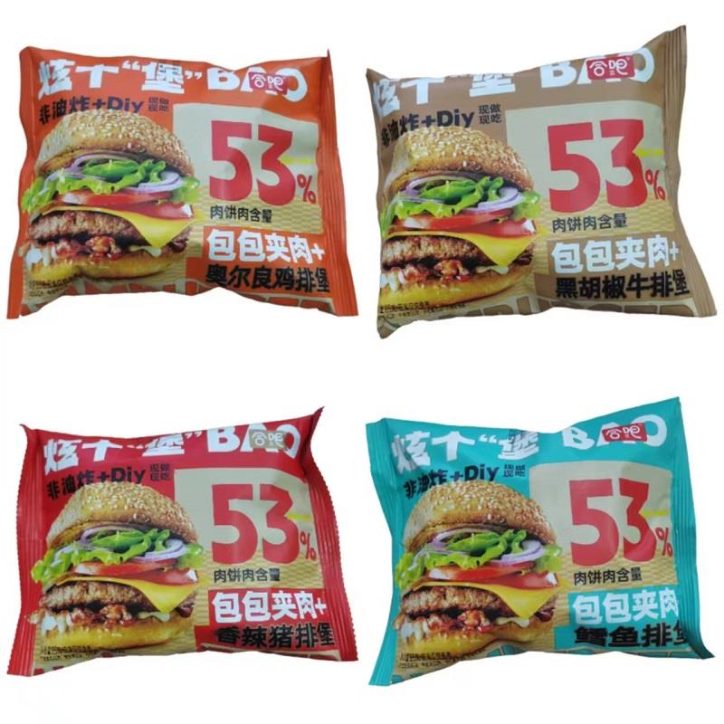 合吧即食汉堡奥尔良鸡排堡DIY汉堡零食速食营养早餐三明治面包