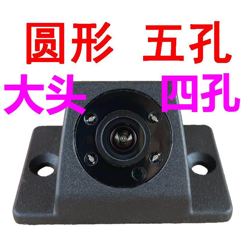 四孔五孔汽车车载摄像头倒车影像后视超清广角夜视圆头型五线货车