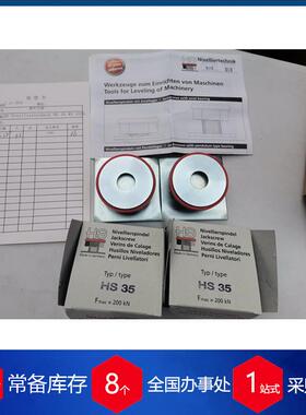 德国HS Nivelliertechnik液压螺母KS4035