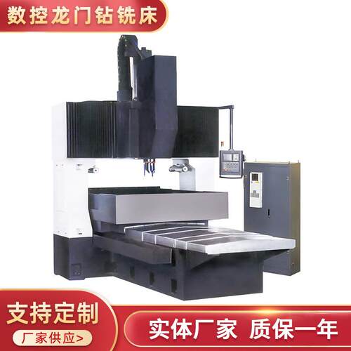 数控龙门钻铣床钻攻铣一体机钻铣床自动钻孔钻床金属钻孔机