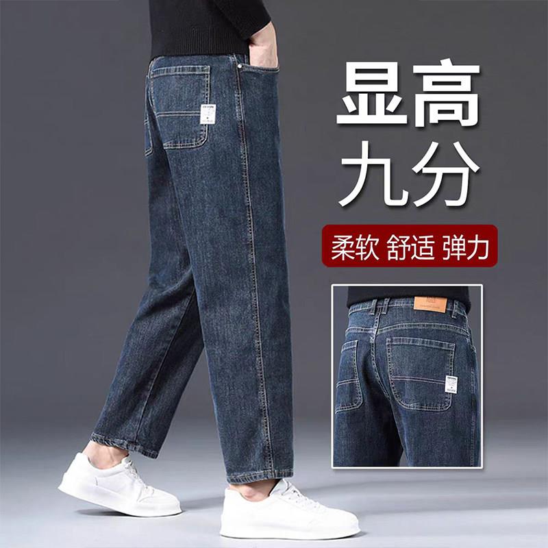 意大利春季蓝灰色牛仔裤男士宽松直筒潮流休闲外穿百搭弹力9分裤