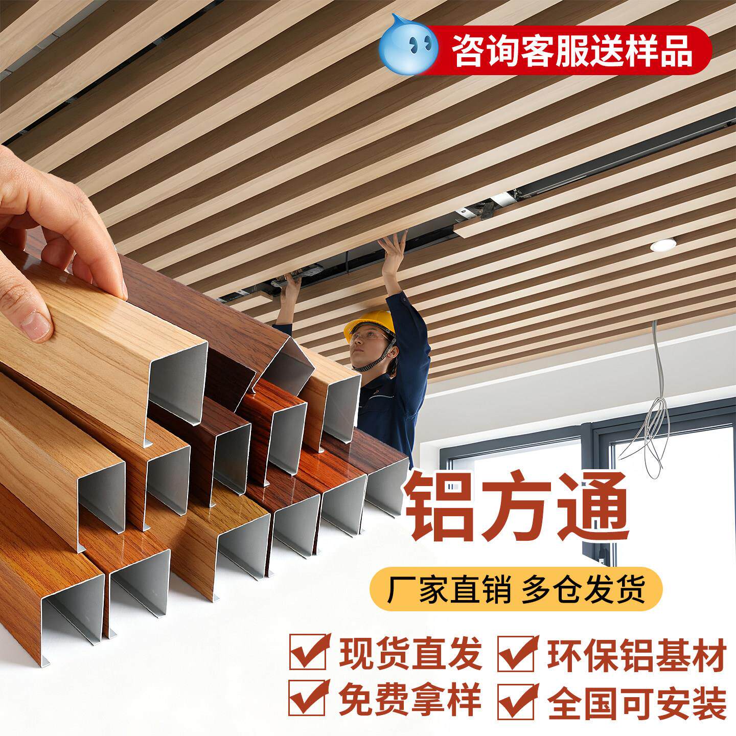 格栅吊顶材料自装简易天花板塑料方格网格葡萄架铝铁装饰铝方通