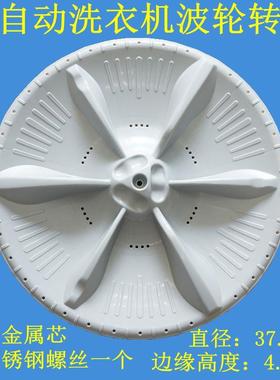 适用小天鹅TB70-1088G(H) TB75-X1008G(H)洗衣机波轮转盘涡轮底盘