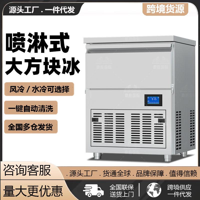 制冰机商用全自动奶茶店酒吧KTV大方块制冰机实心冰块机厂家