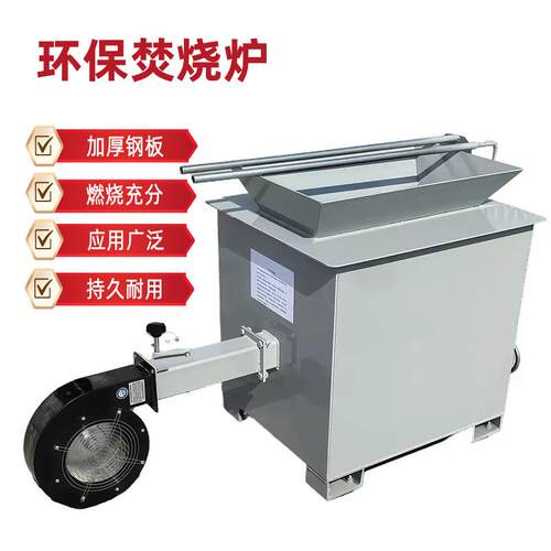 废塑料生活垃圾焚烧炉多功能小型垃圾焚烧设备高效燃烧垃圾站耐用