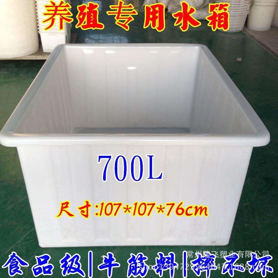 苏州700L塑料方箱 服装工厂周转箱 塑料水产公司培育鱼苗箱厂直发