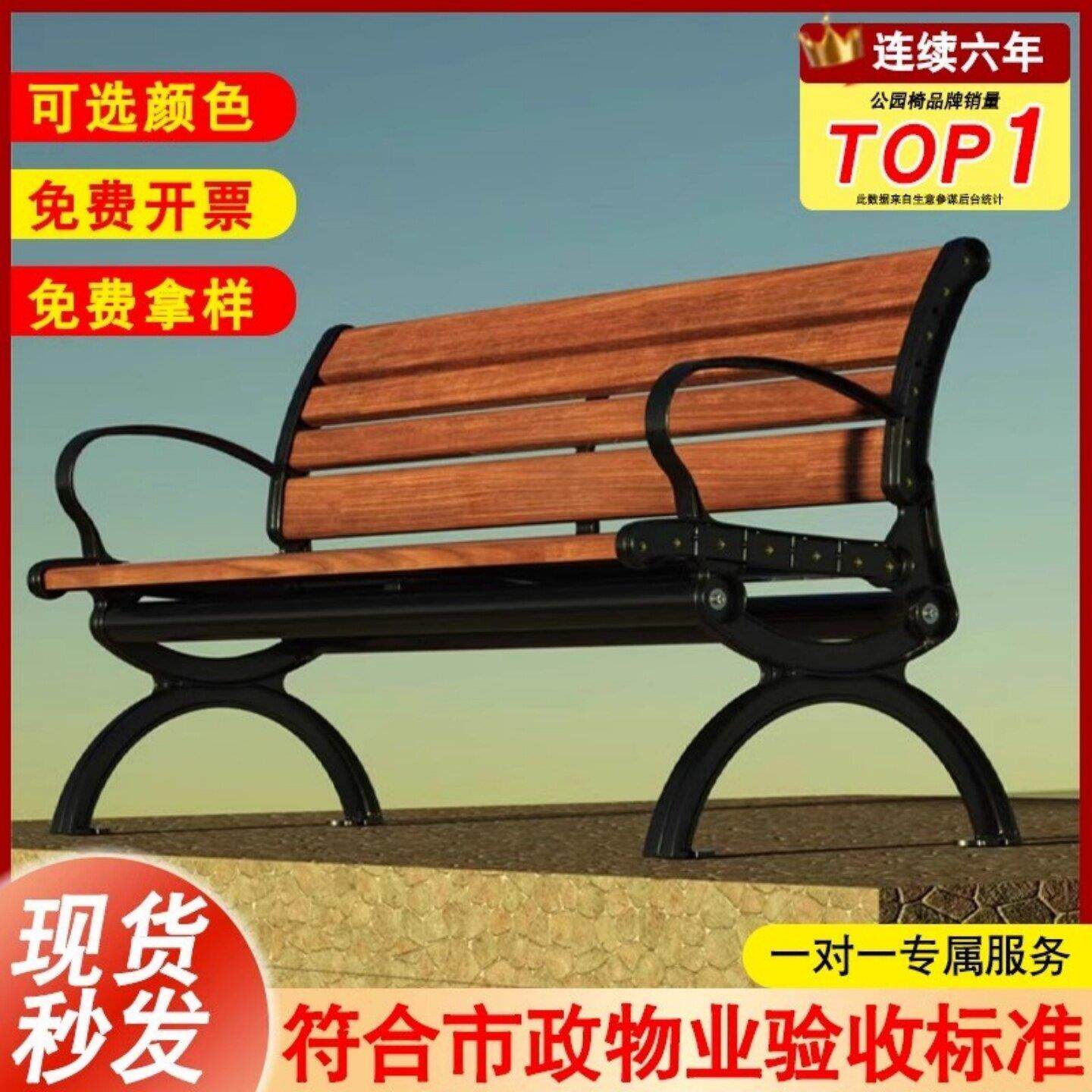 公园椅户外长椅休闲 座椅室外长条椅阳台庭院防腐实木塑木花园椅