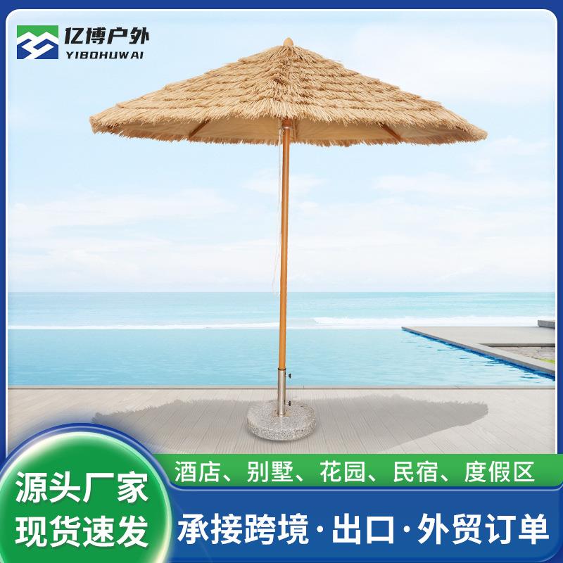 景区太阳伞海滩遮阳伞露营防晒户外稻草伞花园庭院伞仿真茅草伞