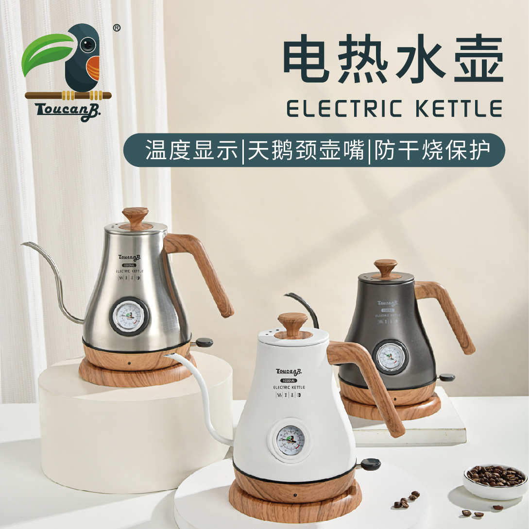 开泰不锈钢电热水壶手冲咖啡壶热水壶细口壶鹅颈壶烧水壶保温壶