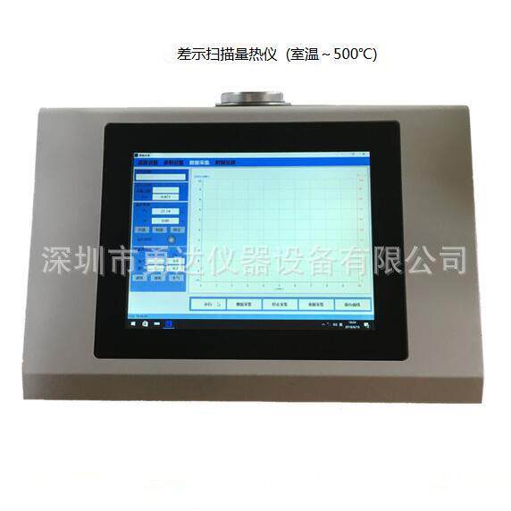 DSC-500T氧化诱导期测量仪塑料橡胶熔点玻璃化温度分析仪测试仪