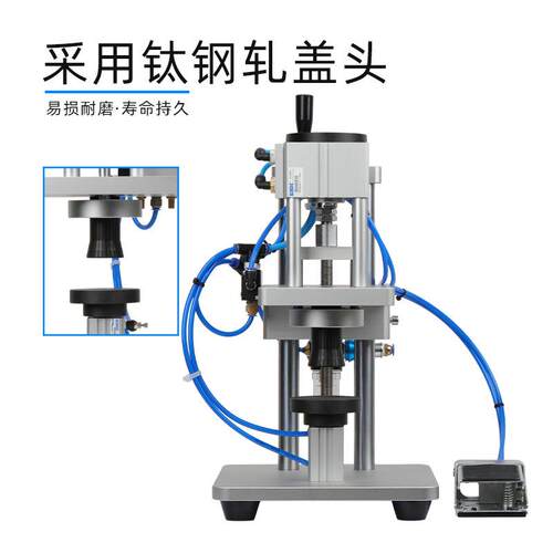 980喷雾瓶铝盖压盖机口轧盖机香封水口服液口扎喷雾头封盖铝机盖