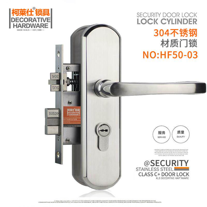 柯莱仕 304不锈钢卧室门锁房门锁室内门弹子插芯门锁HF50-03